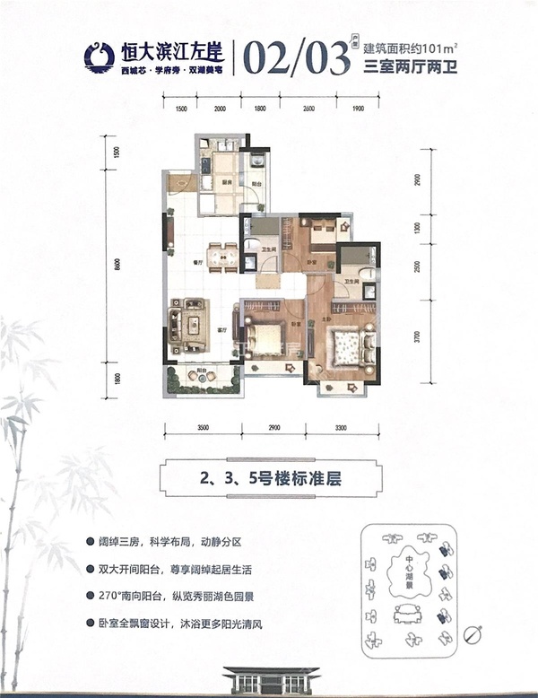 101㎡房两厅两卫