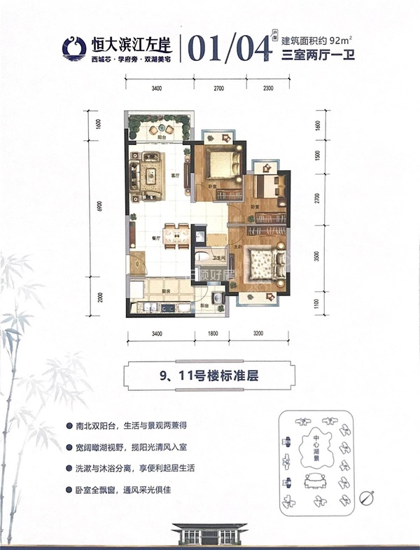 92㎡三房两厅一卫