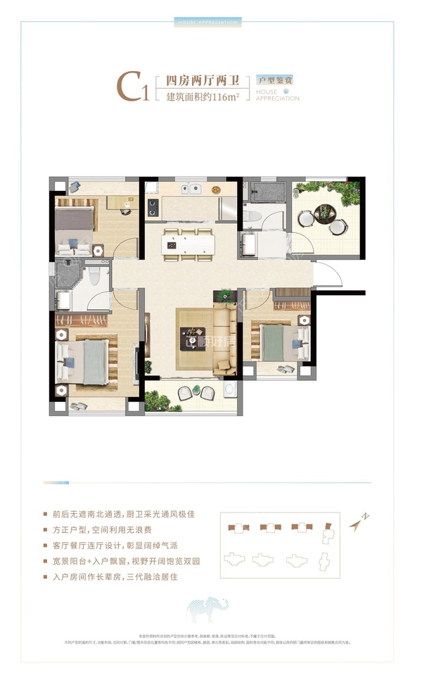 湖心金茂悦 - 户型图