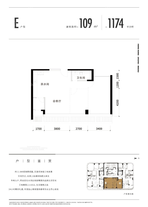 世茂港珠澳口岸城 - 户型图