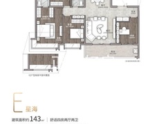 143平方