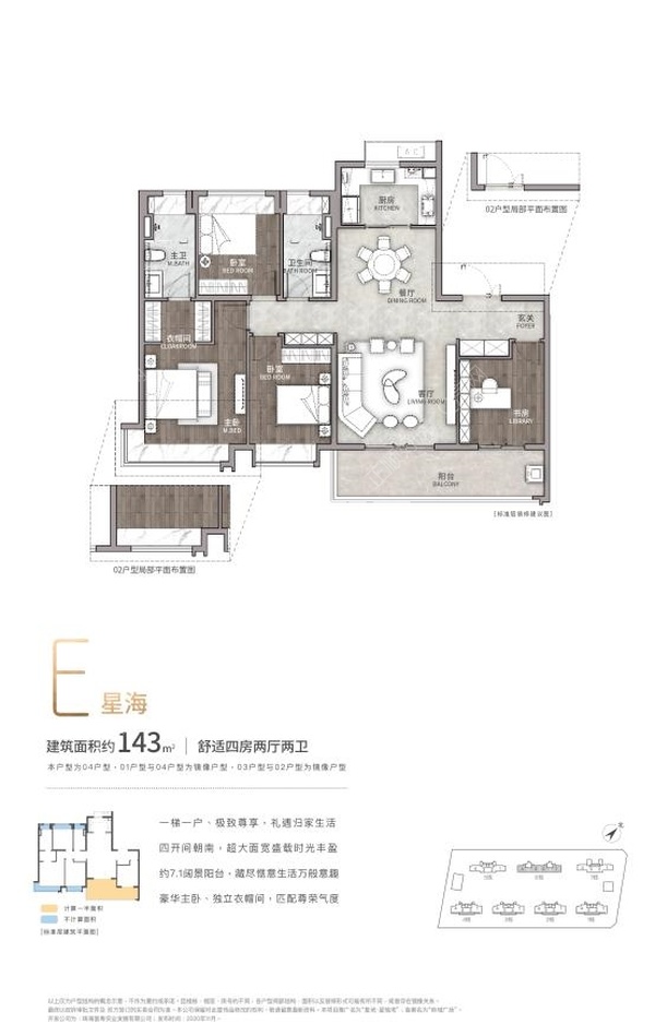 复地星愉湾 - 户型图