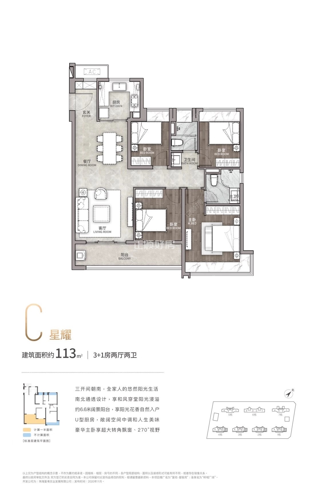 113平方