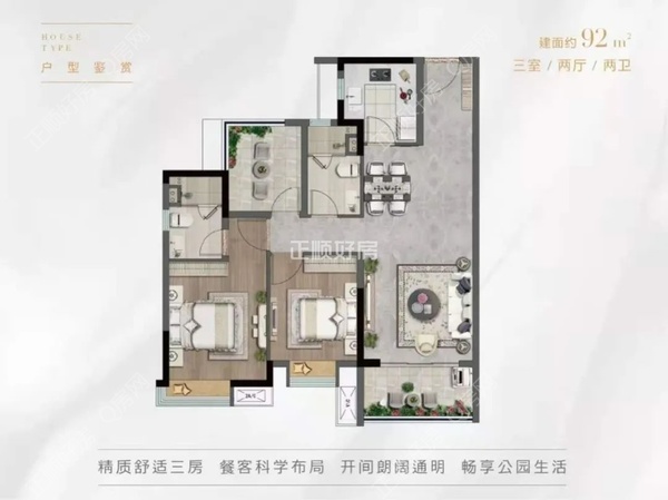 华润公园九里 - 户型图