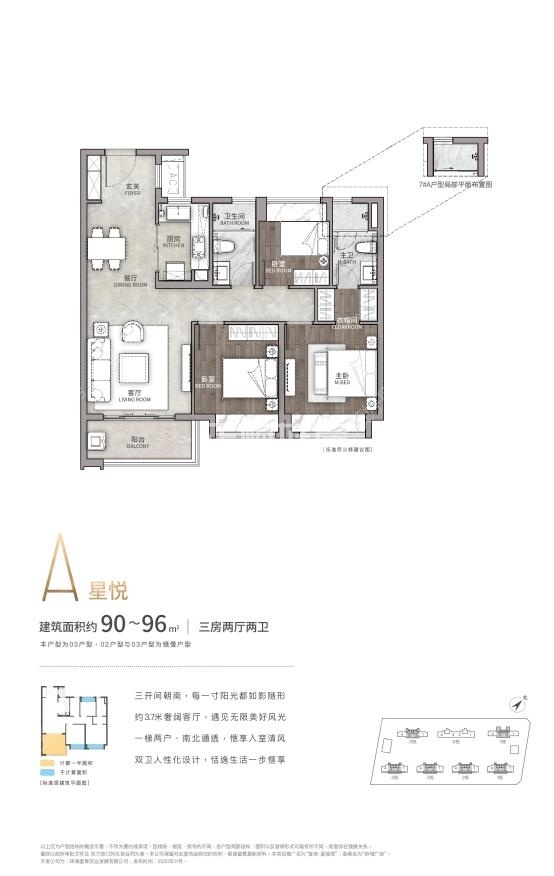 90-96平方