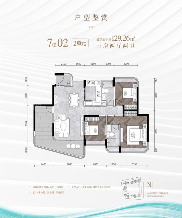 天恒湾景花园 - 户型图