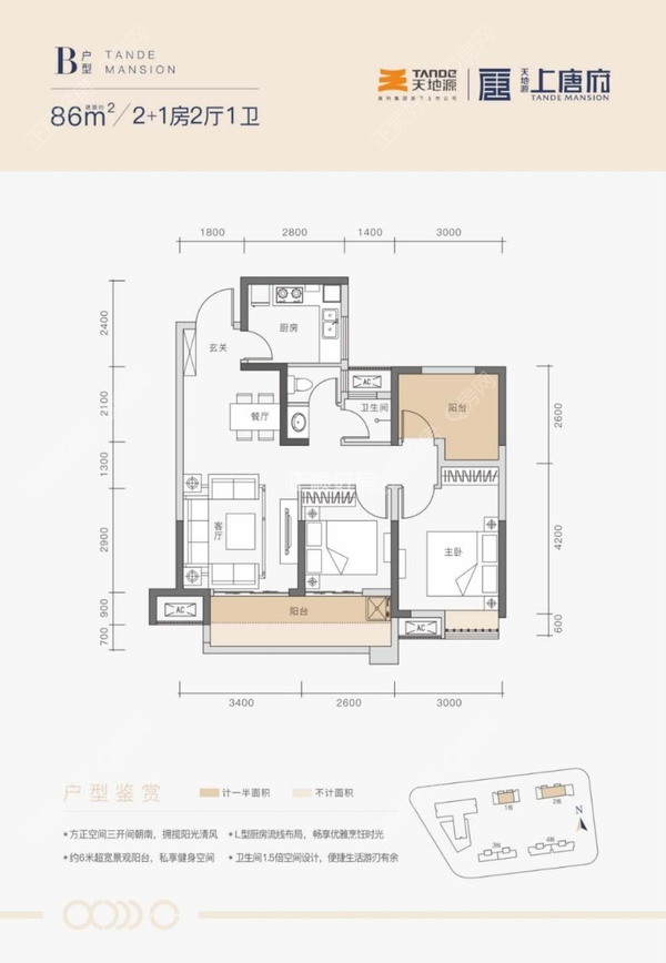 天地源上唐府 - 户型图