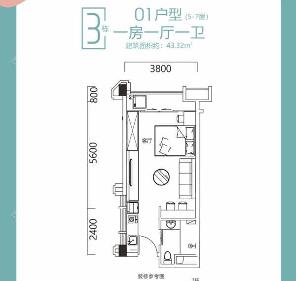 43㎡小面积户型