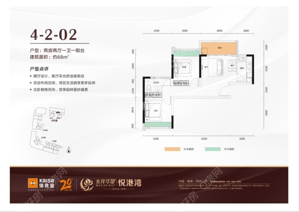 水岸华都悦港湾 - 户型图