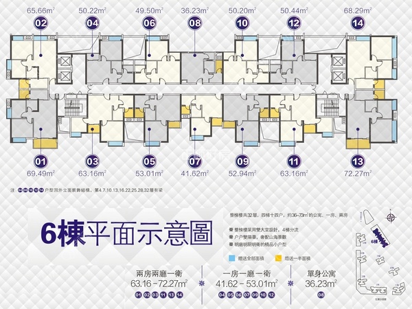 6-09/10户型