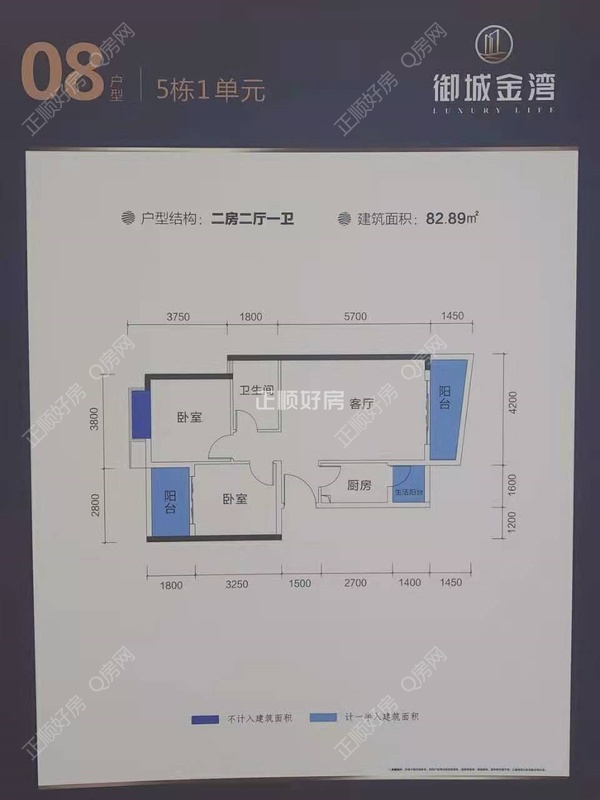 御城金湾 - 户型图