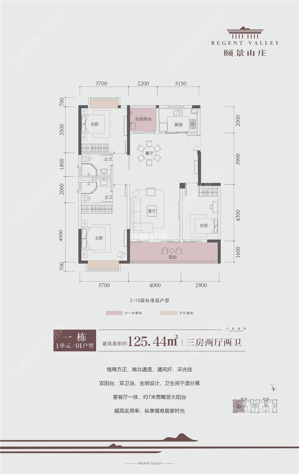 颐景山庄 - 户型图