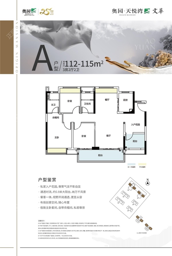 奢阔四房5.9米大阳