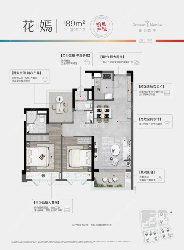 都会四季广场 - 户型图