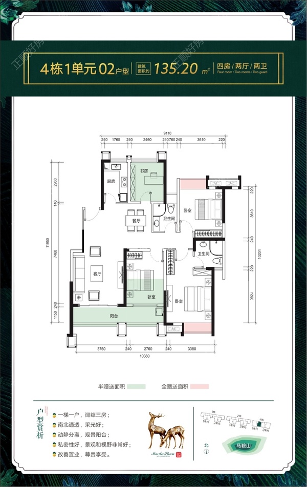 马鞍山一号公馆 - 户型图