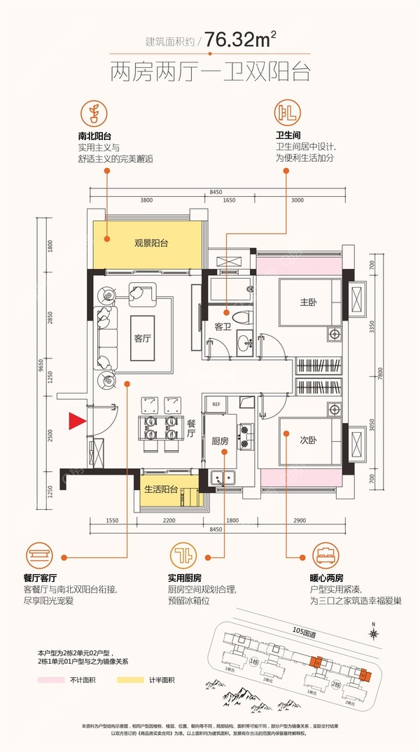 绝版南北通精品两房