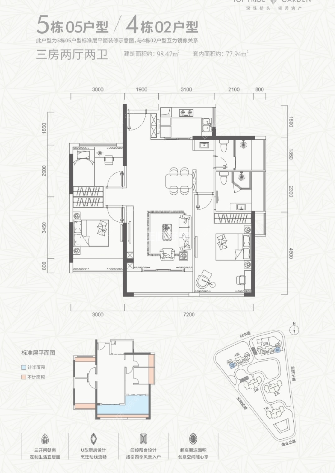 清能岭秀荟超靓户型