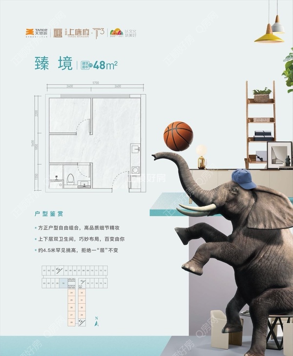 天地源上唐府 - 户型图