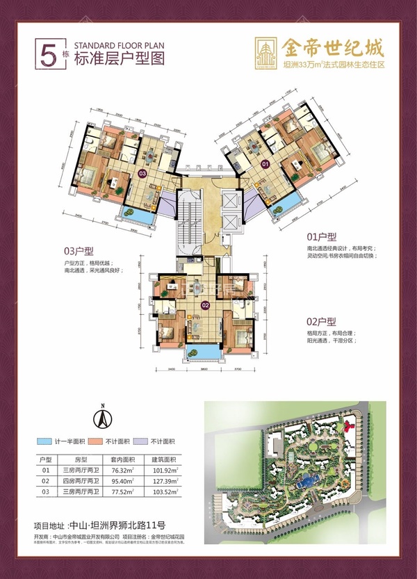 101㎡三加一房（01户型）