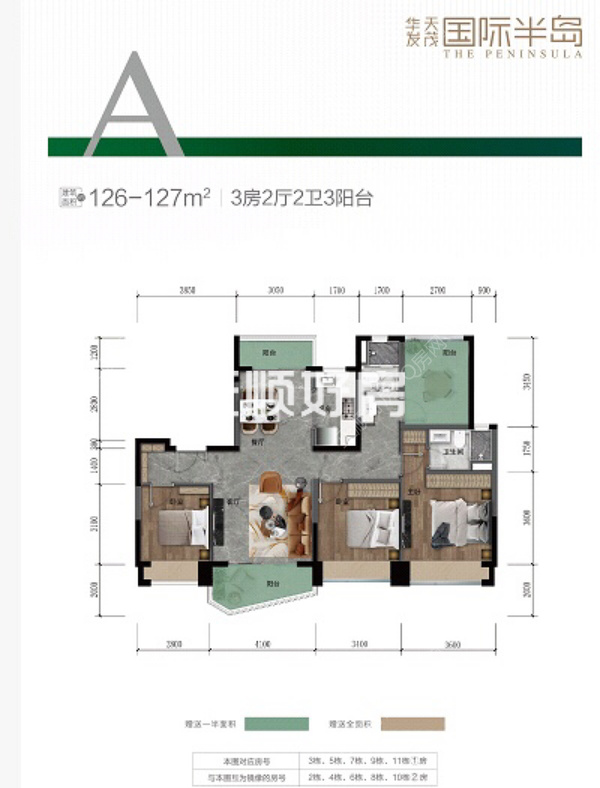 126㎡4房2厅2卫