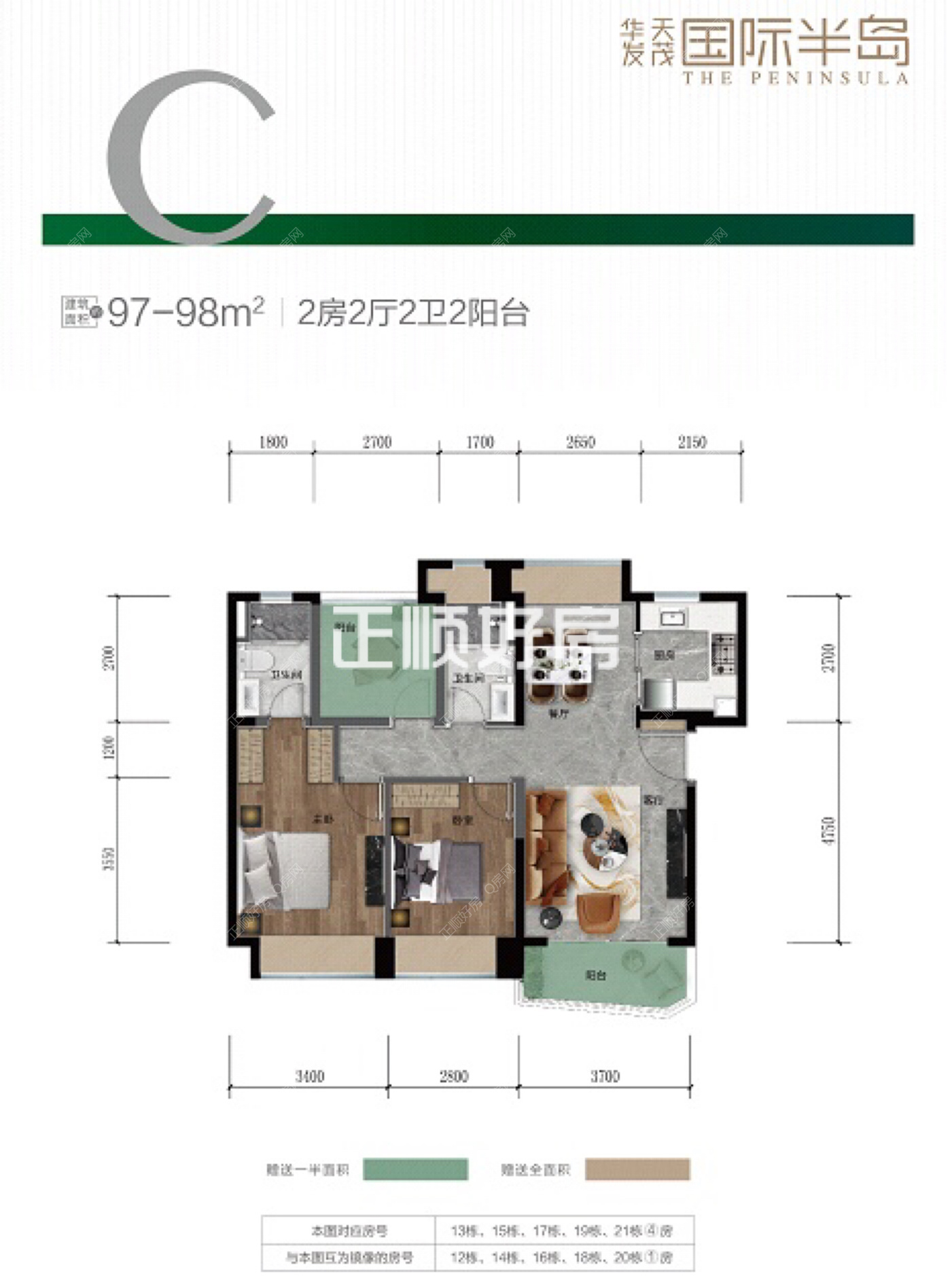 楼盘户型