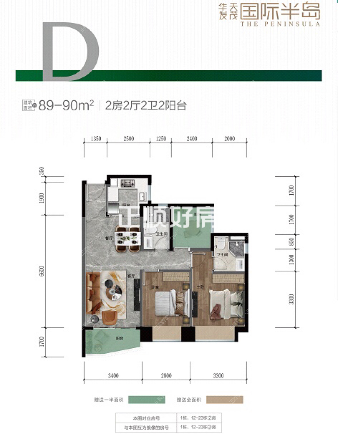 楼盘户型