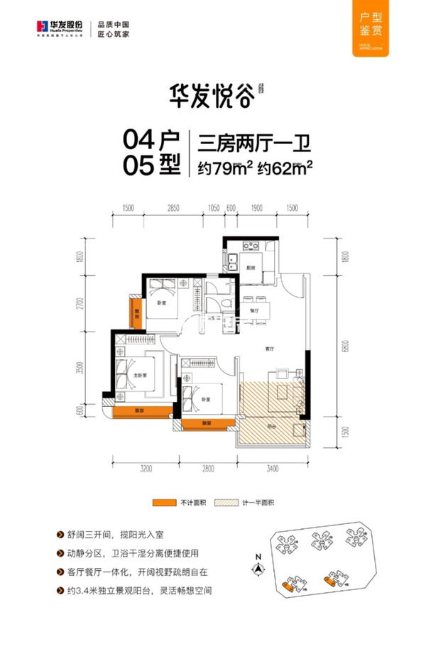 华发悦谷 - 户型图