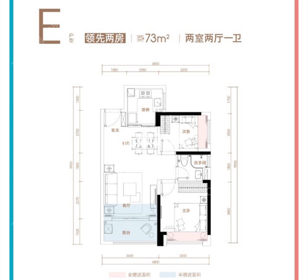 73平户型图