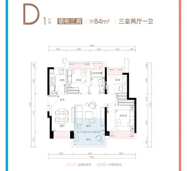 84平户型图