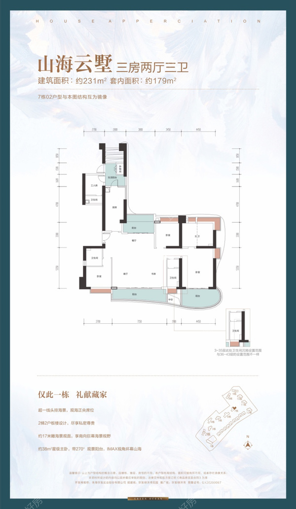 浪漫一线海景房，背山面水