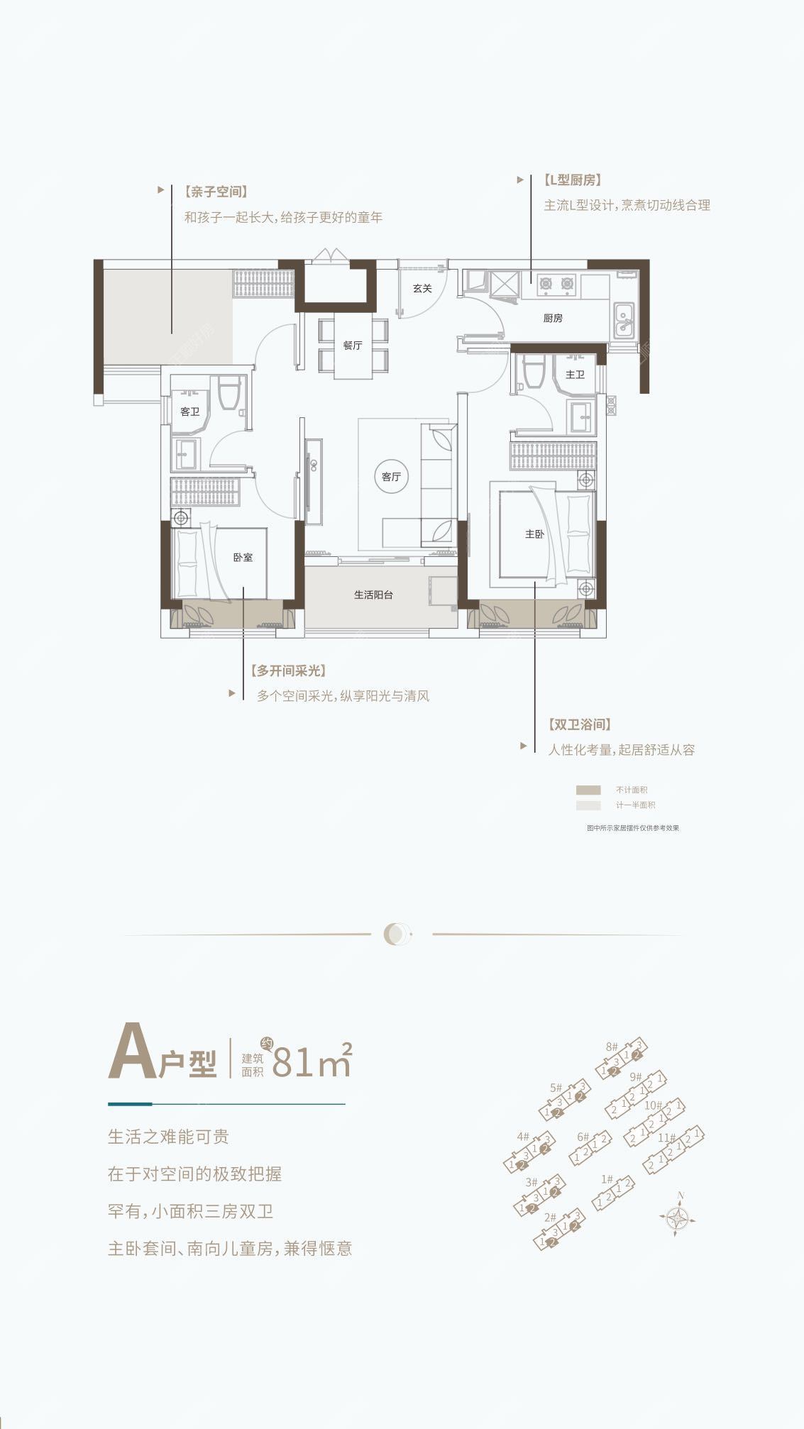 81平户型图