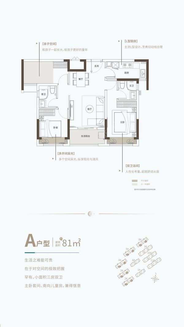 81平全南向3房2厅2卫