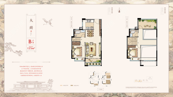 建发央璟 - 户型图