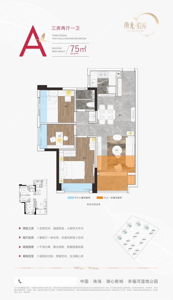 南光泊岸花园 - 户型图