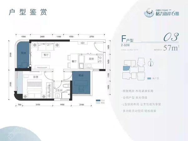 格力海岸6期57户型