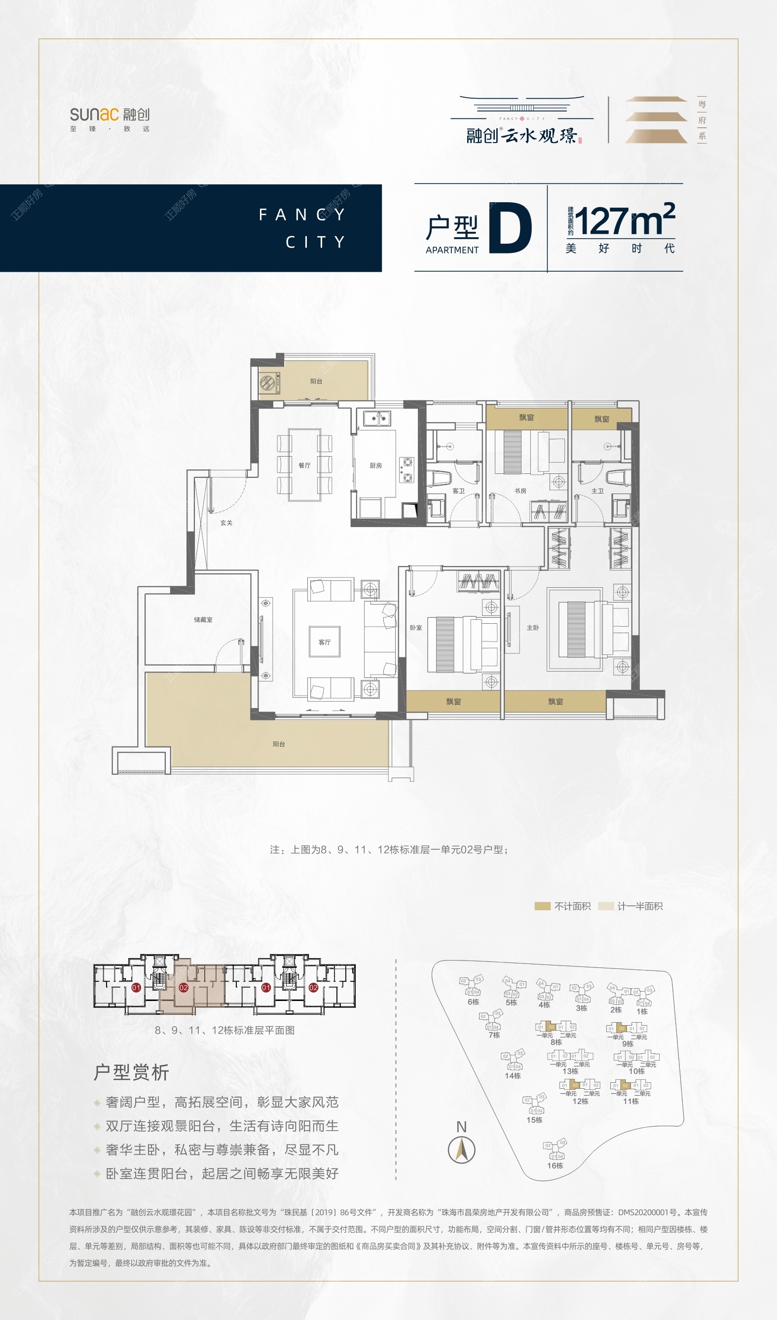  89㎡三房两厅两卫朝南