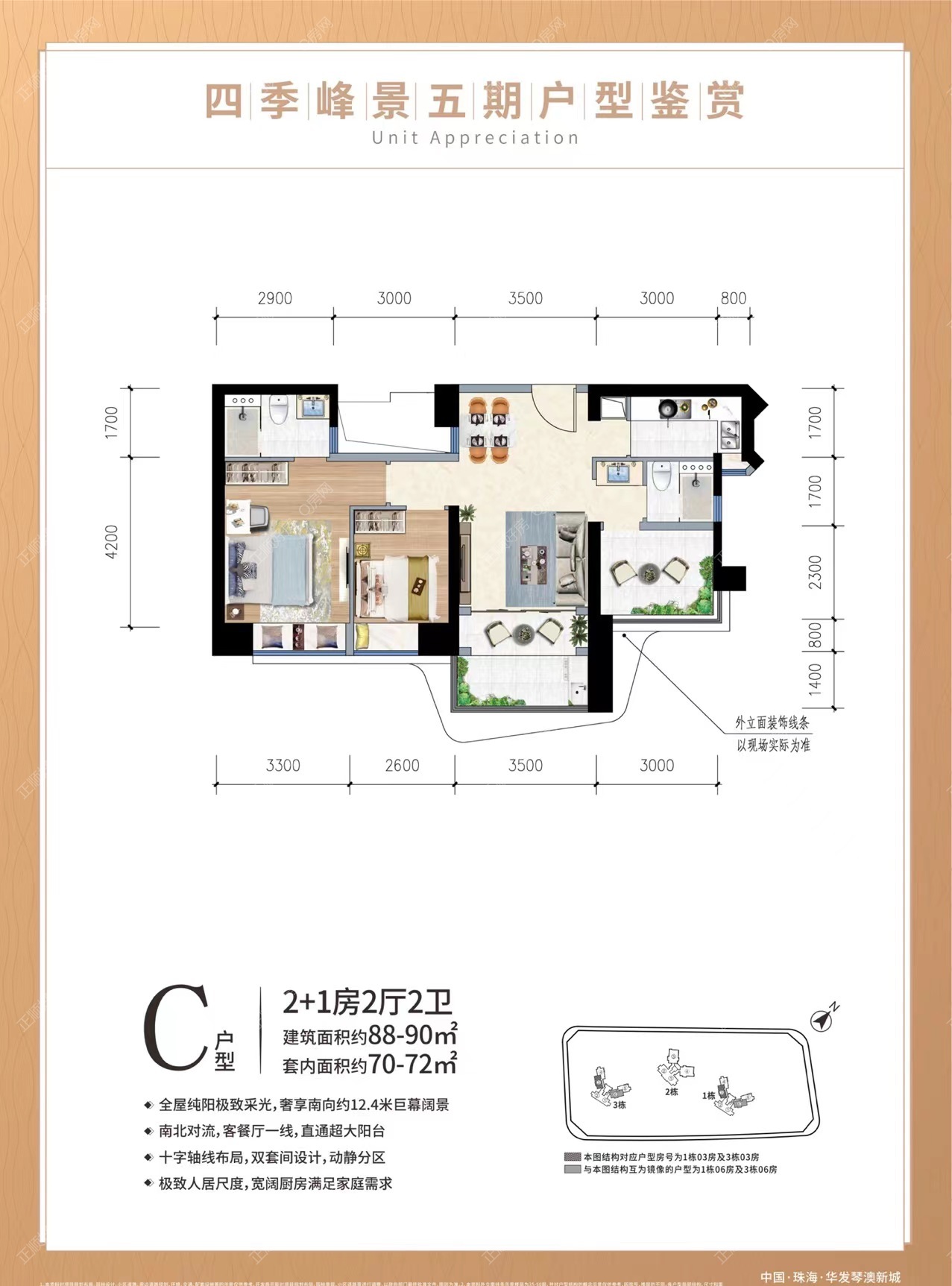 89㎡舒适沐光户型