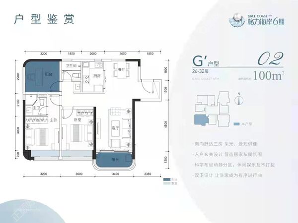 格力海岸6期96平方户型