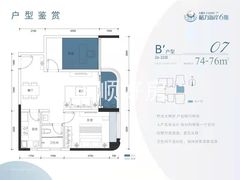 格力海岸6期76户型