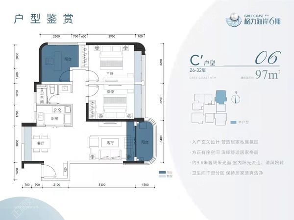 格力海岸6期94一卫户型