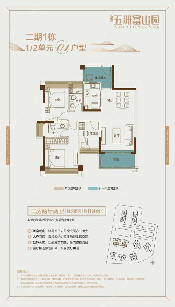 89三房两厅两卫