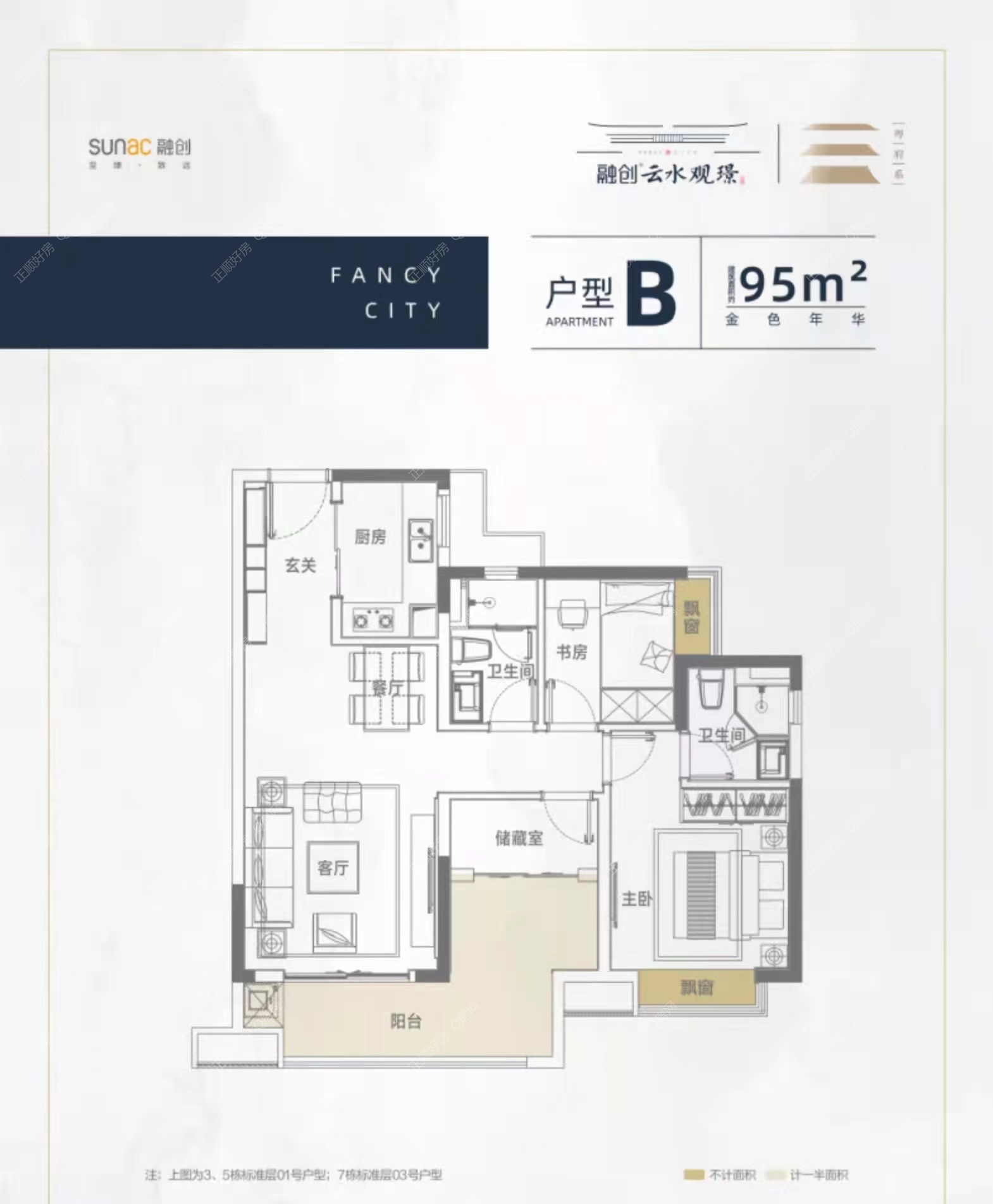  89㎡三房两厅两卫朝南