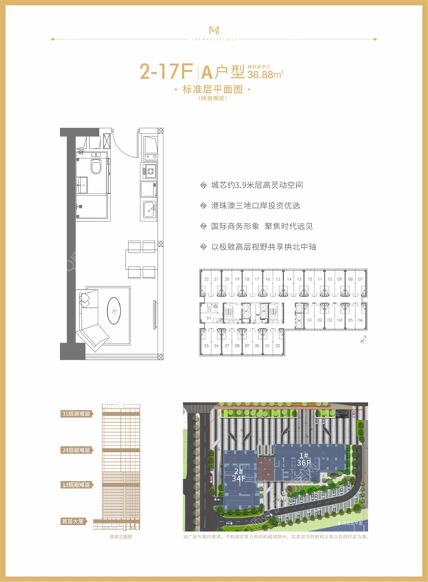 1栋3.3米层高A户型