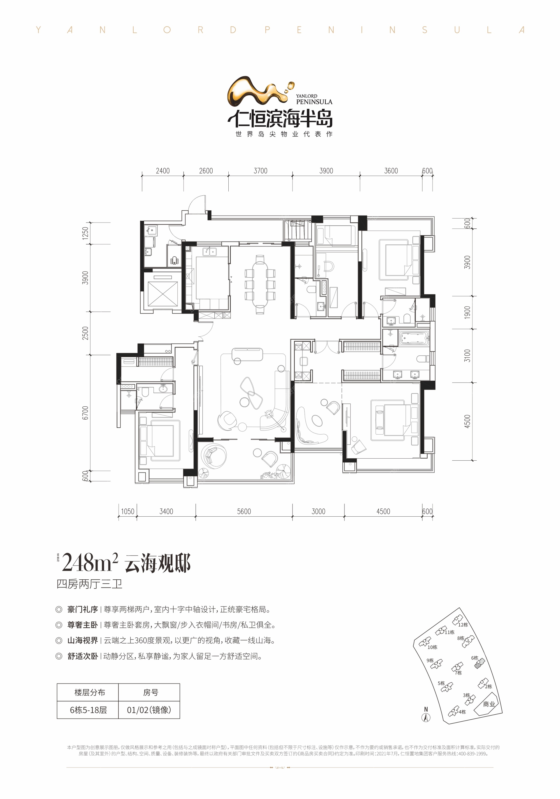 四房二厅三卫