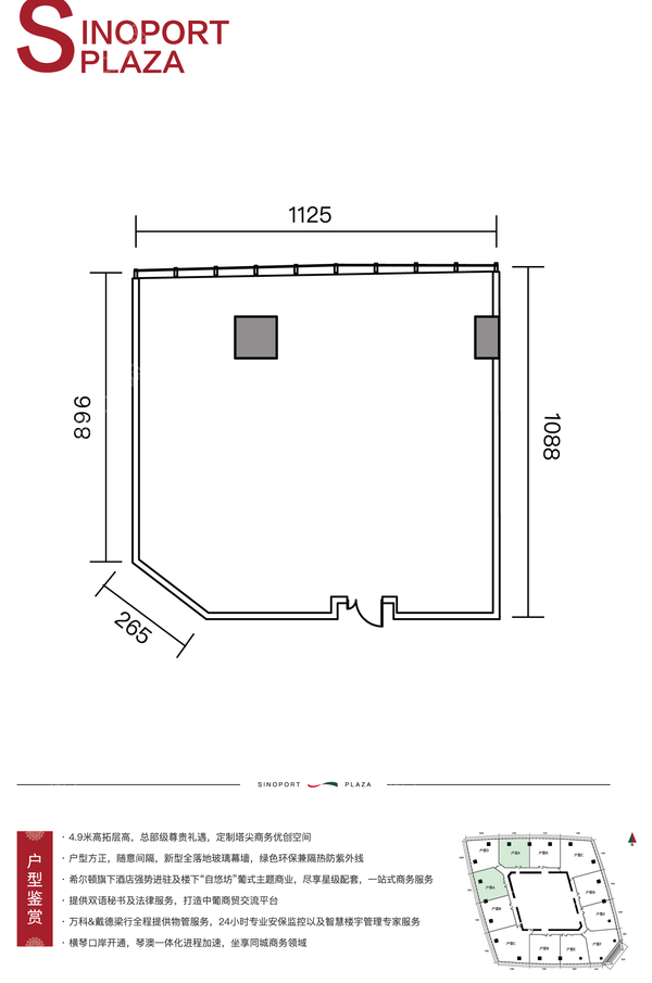 横琴中葡商贸广场 - 户型图