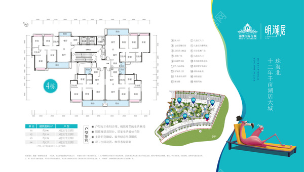 锦绣国际花城 - 户型图