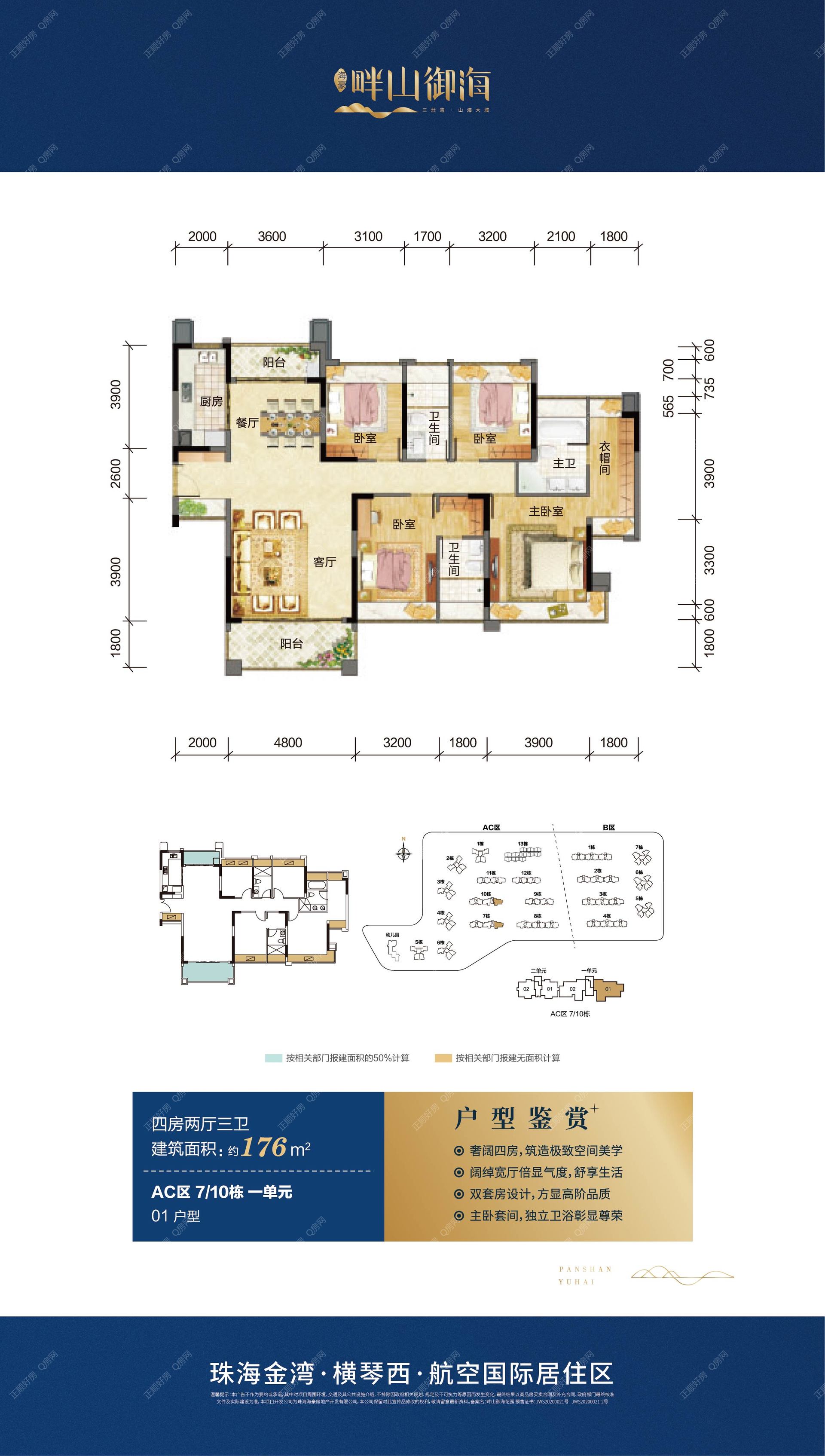 奢阔四房 双套房设计