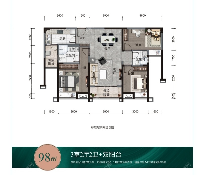 98平全南向3房2厅2卫双阳台