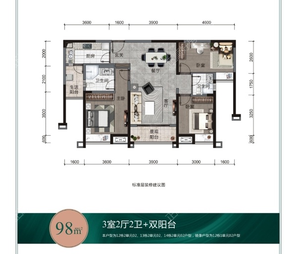 98平全南向3房2厅2卫双阳台