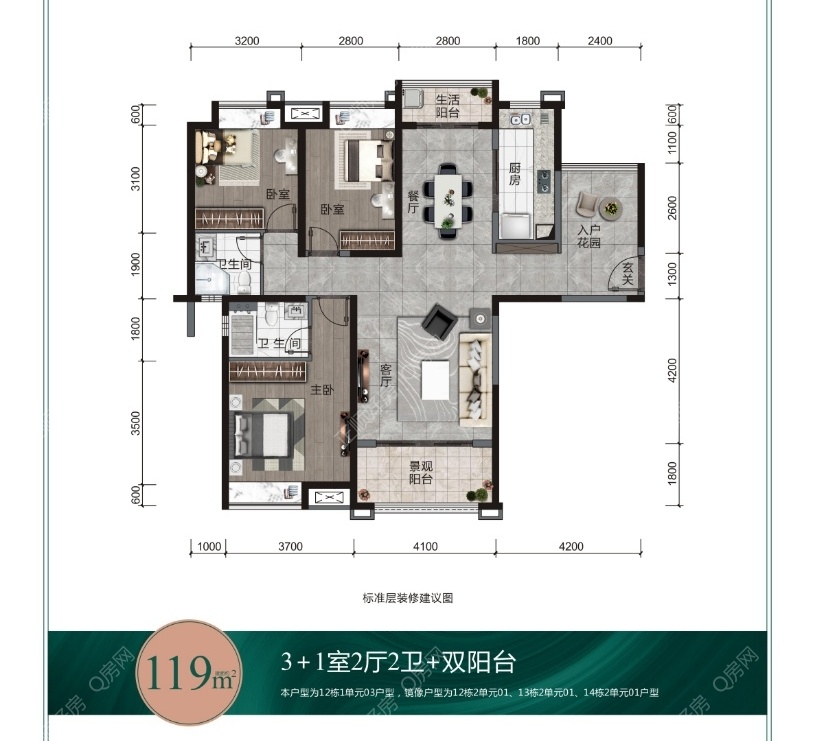 3+1房2厅2卫双阳台